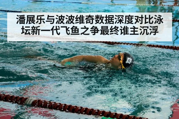 swimmer training pool