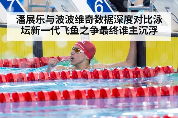 record breaking swimmer