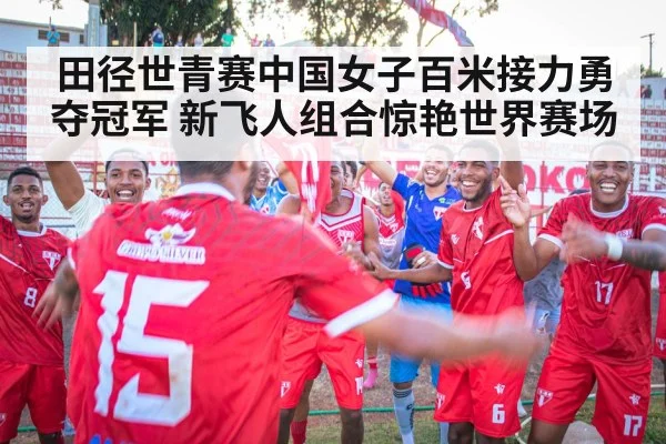 victory celebration