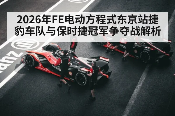 electric racing car pit crew