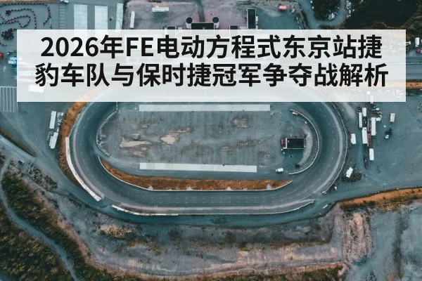 motorsport race track aerial